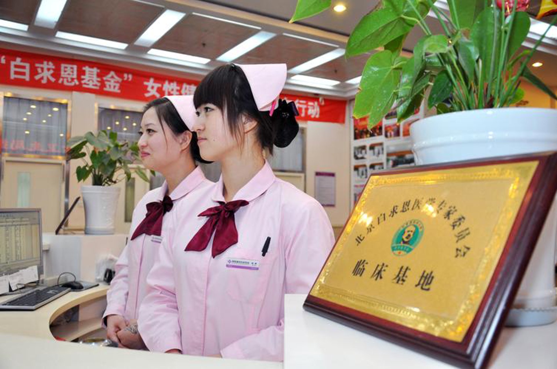 京科妇科医院